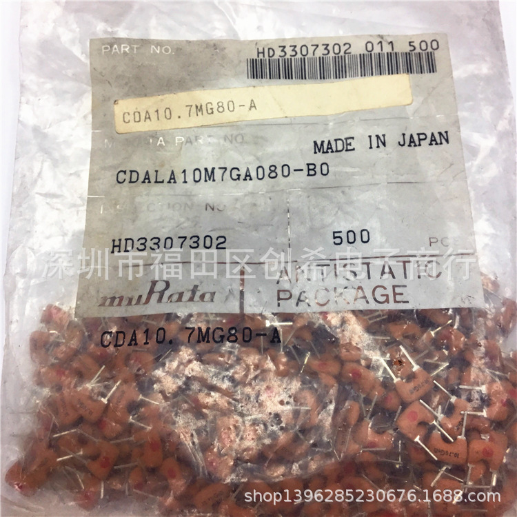 CDALA10M7GA080-BO 收音机专用鉴频器 CDA10.7MG80-A 陶振 两脚