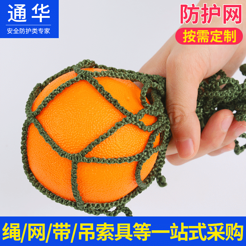 建筑工矿用安全防护网 生活民用涤纶防护网 聚乙丝安全防坠防护网