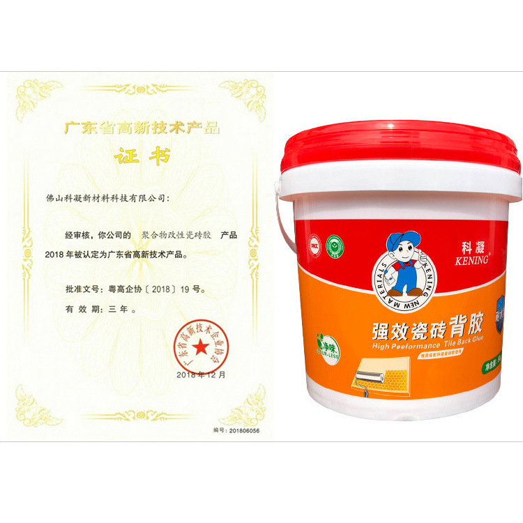 廠家直銷 5kg裝強力背膠牆磚粘合劑 高效液體瓷磚粘結劑