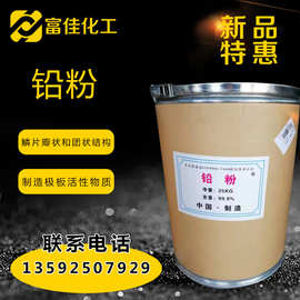 铅粉铸造用铅粉 润滑铅粉工业级导电黑铅粉耐温润滑高纯度