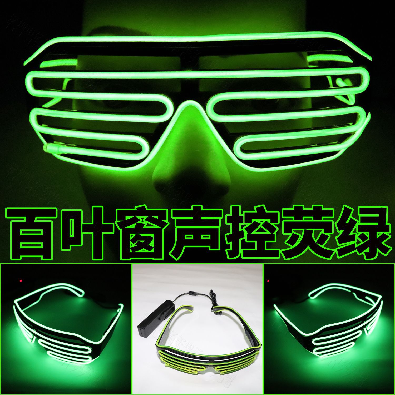 Gafas LED persianas gafas luminosas fluorescentes danza rendimiento apoyos danza fiesta discoteca TikTok alegría apoyos