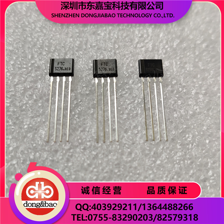 FS276LF-A 霍尔电路 磁性开关 双极性霍尔开关 现货供应