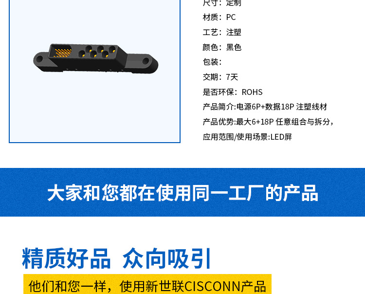 方形定制连接器详情页_04.jpg