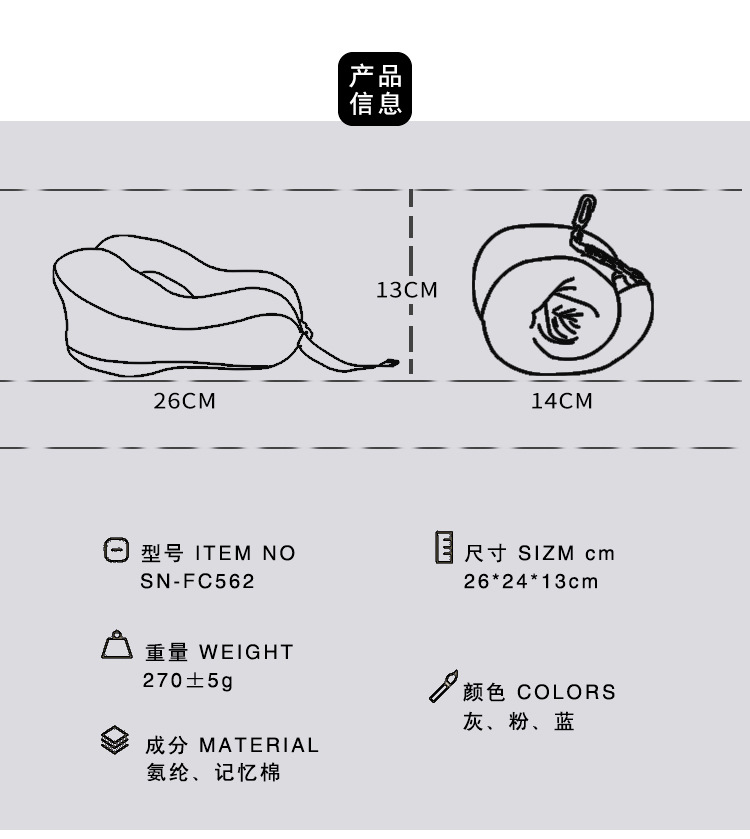 午睡颈枕_09.jpg