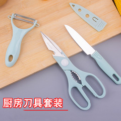 不鏽鋼水果刀套裝瓜刨三件套廚房剪削皮器廚房小工具小刀新款