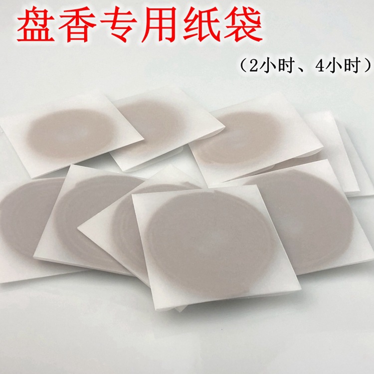 香盒包装盘香2小时4小时通用空白包装纸袋单片装透明包香硫酸纸袋
