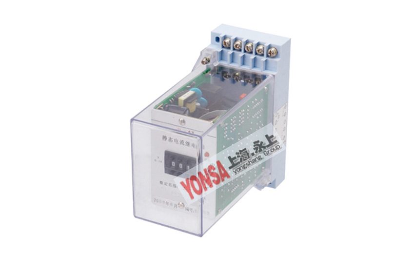 JWL-41集成电路无辅源电流继电器 永上继电器 规格齐全