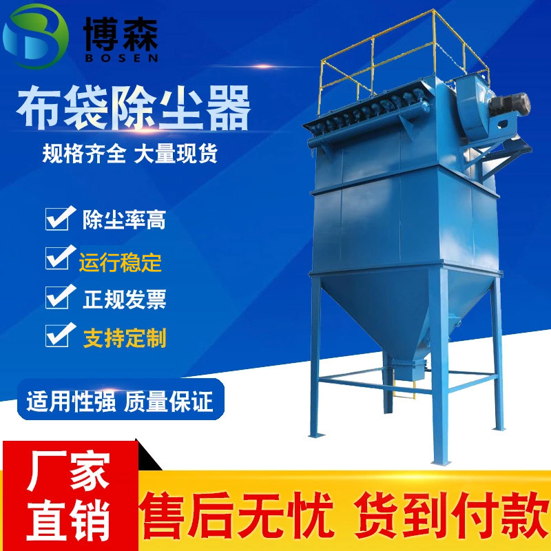 supply Bag dust collector pulse Bag dust collector Bunker top dust collector MC-64 Single dust collector