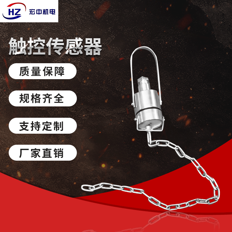厂家定制矿用触控传感器 报警指示测试功能传感器批发