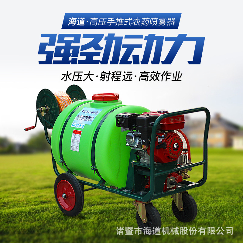 海道园林四轮手推式动力喷雾器打药机汽油喷雾机铜泵160L