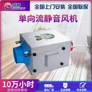 静音风机 静音单向流风机 新风系统排风机中央空调系统过滤