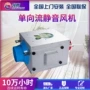 过滤单向中央静音风机