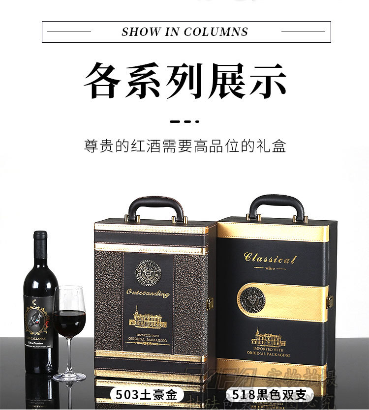 红酒盒3_04.jpg