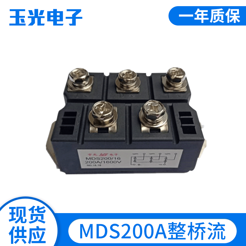 厂家现货 MDS200A艾塞斯整流桥模块 MDS200A1600V桥式整流模块