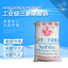 Xinglong Tower Sodium phosphate Five sodium Industrial grade Mingyue pentasodium Softened chelate Sodium tripolyphosphate