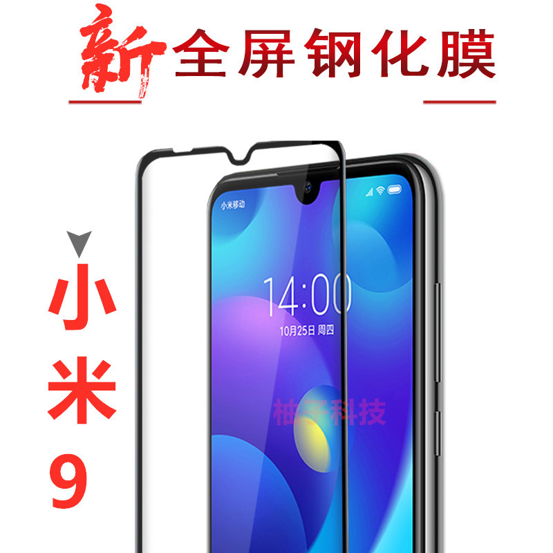 apply Millet 9 Full screen Silk screen Tempered Red rice NOTE6 Mobile Phone film Millet 8 Youth Silk screen