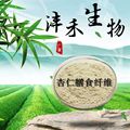 杏仁膳食纤维 90%   膳食纤维粉   杏仁粉  厂家现货