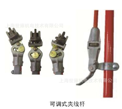 C403-3069 可调式夹线杆（美制） 美国夹线杆