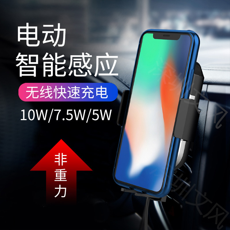 智能全自动红外线感应车载手机支架无线充电抖音车载无线充电支架|ms