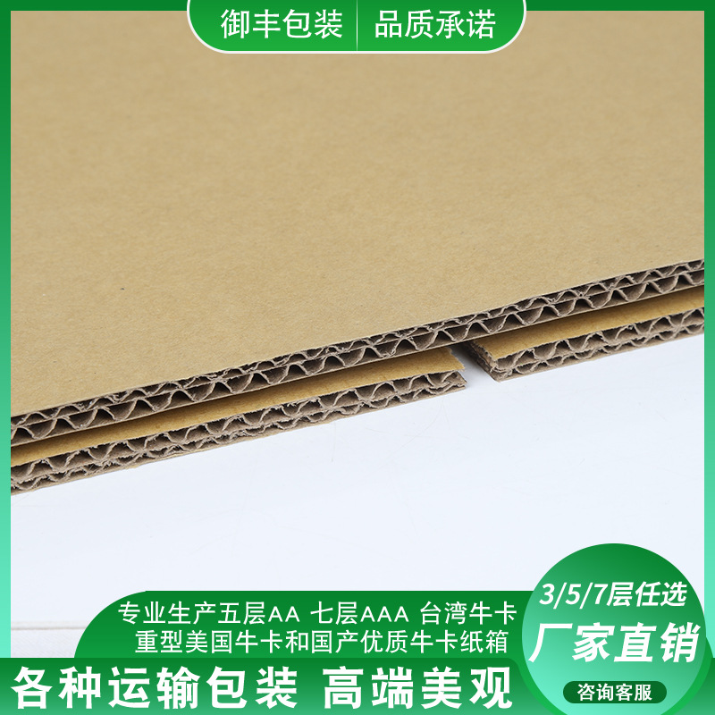 广州佛山台湾黄纸纸箱BC坑汽车配件日资台资企业常用包装