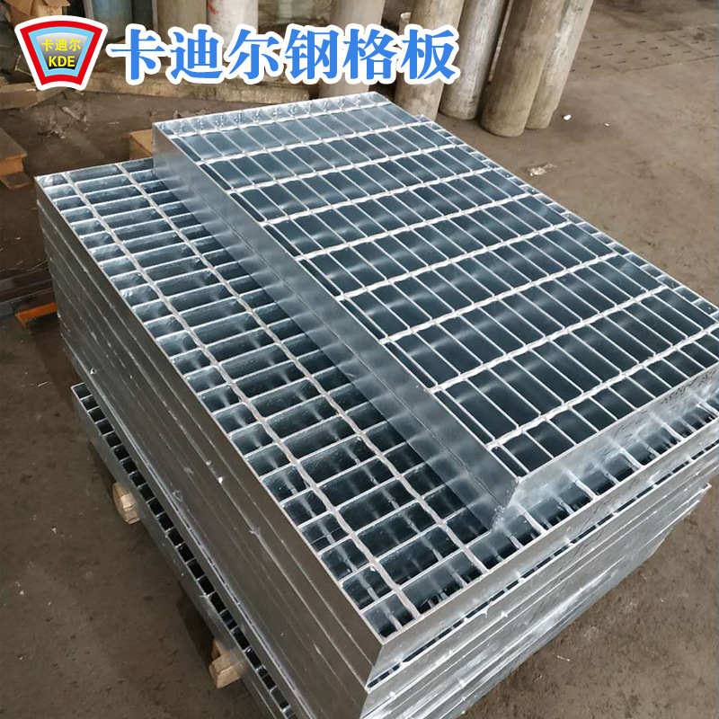 无锡卡迪尔厂家平台格栅板/平台钢格栅/热镀锌钢格板