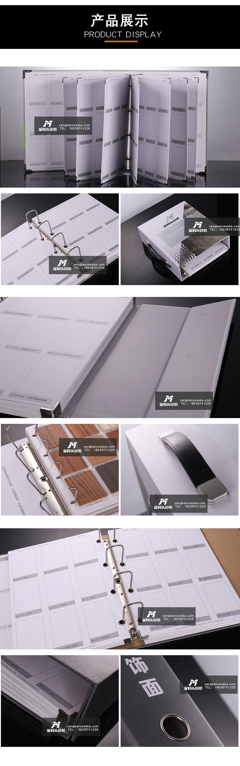 门窗板材样板册精装活页夹