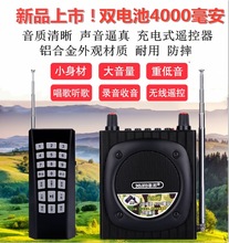 歌郎Q93加強版藍牙版無線遙控擴音器播放機2000米遙控錄音喇叭