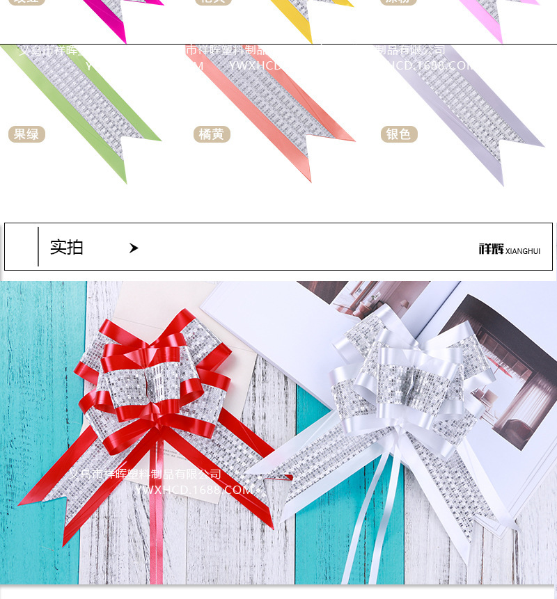 拉花  球花 金葱拉花