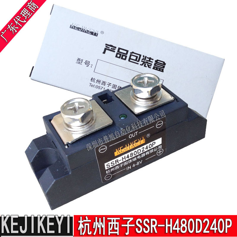 批发SSR-H480D240P单相固体继电器 240A随机型4-8V控制固态继电器