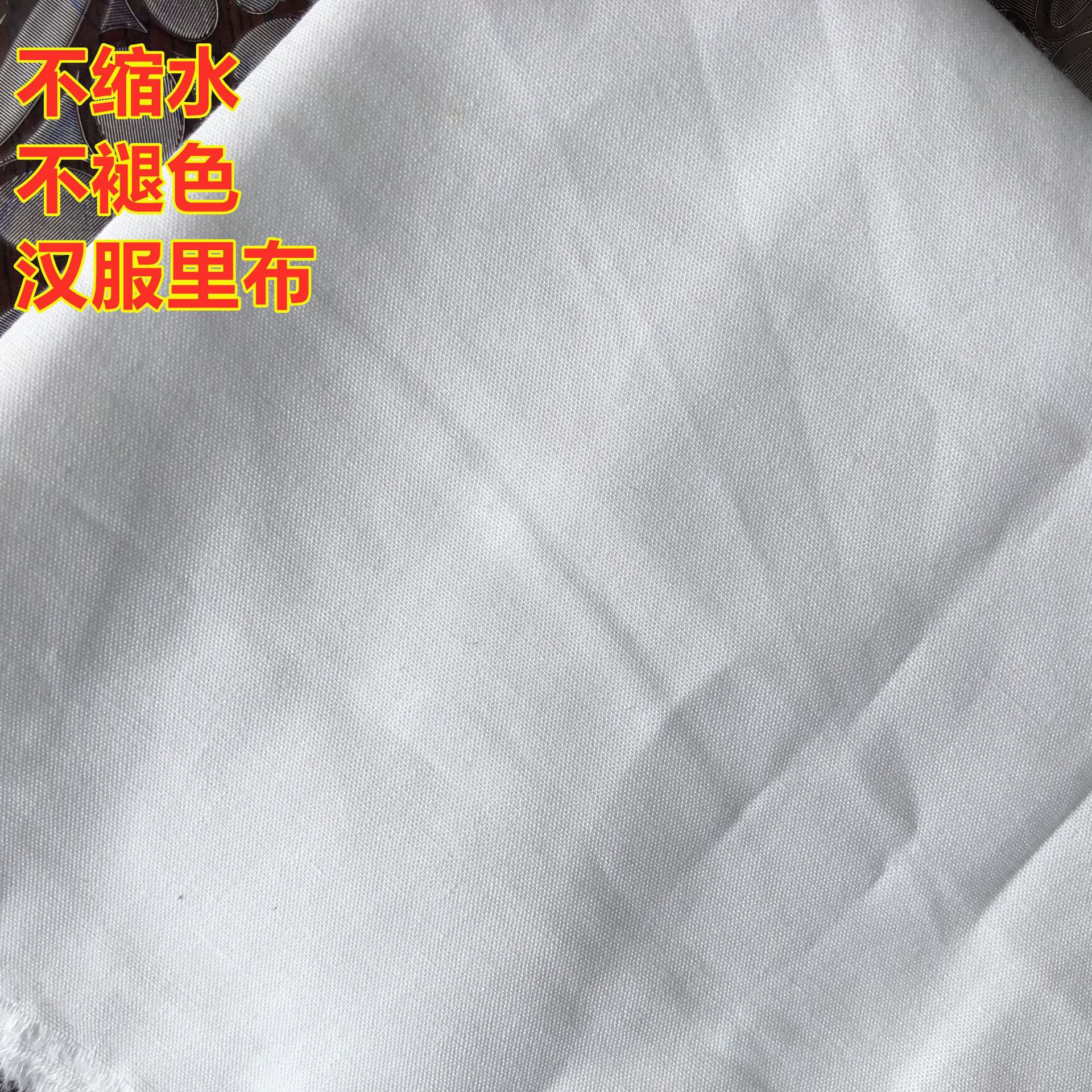 现货供应 连衣裙子内衬 白色涤棉布 汉服里布 抱枕内胆加厚口袋布|ms