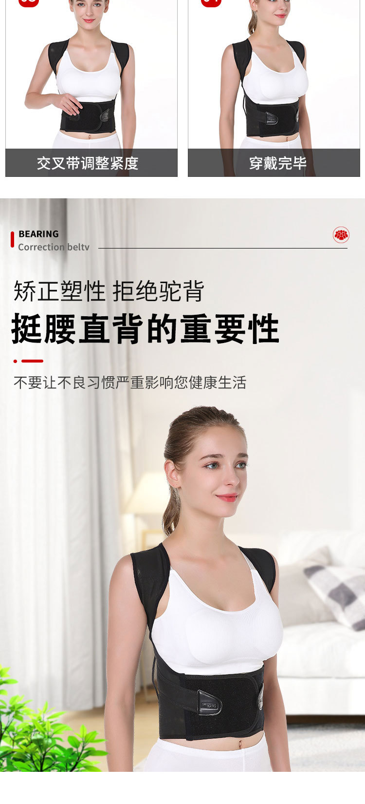 矫正带3_04
