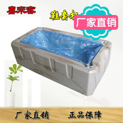 郑州全自动家用鞋套机批发   喜来客正品 厂家直销|ms