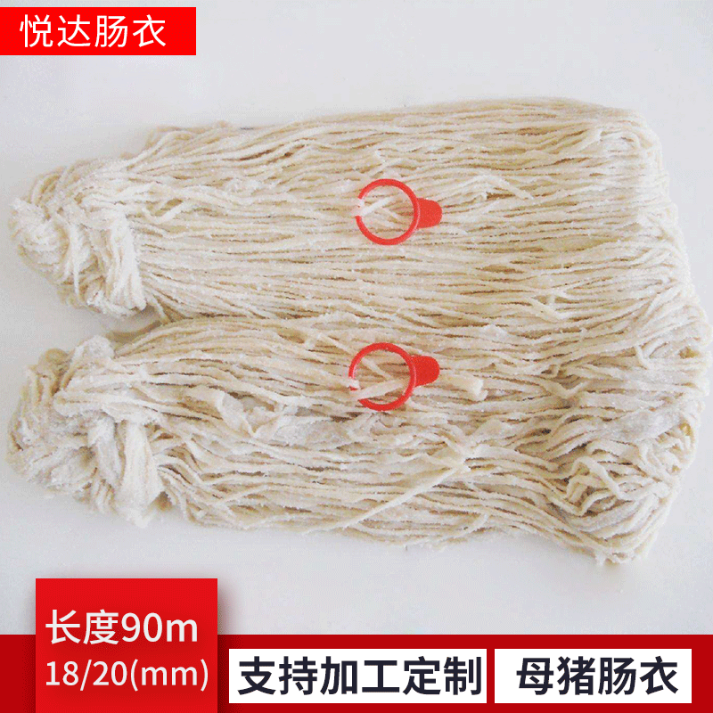 厂家批发盐渍羊肠衣悦达肠衣灌香肠自制肠烤肠腊肠脆皮肠风干肠衣