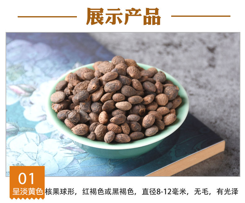 Rui Ren (Prinsepia uniflora) — Dried Wild Cherry Seed for TCM Herbal Decoctions quality and texture