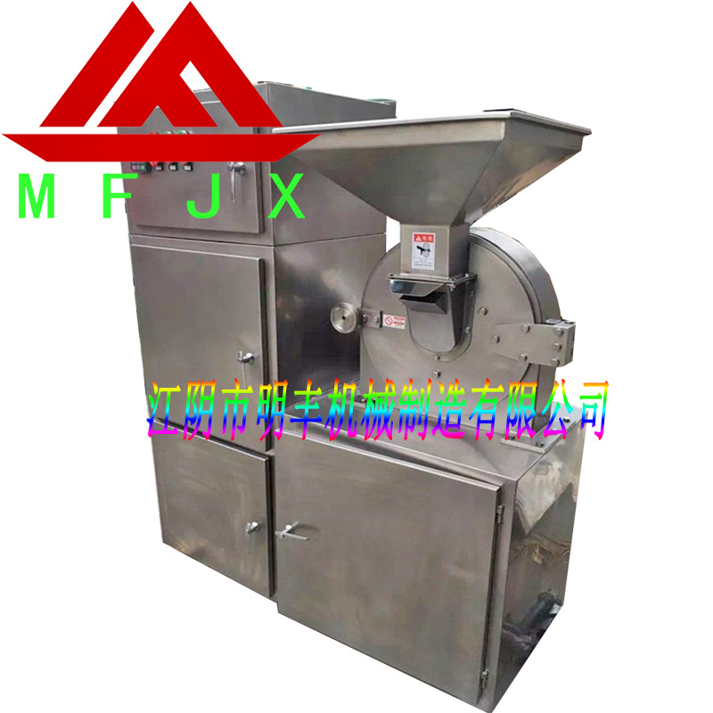 供应食品粉碎机 香辛料粉碎机 吸尘粉碎机 除尘粉碎机 布袋除尘