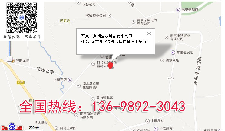 地理位置tel-13698923043.JPG