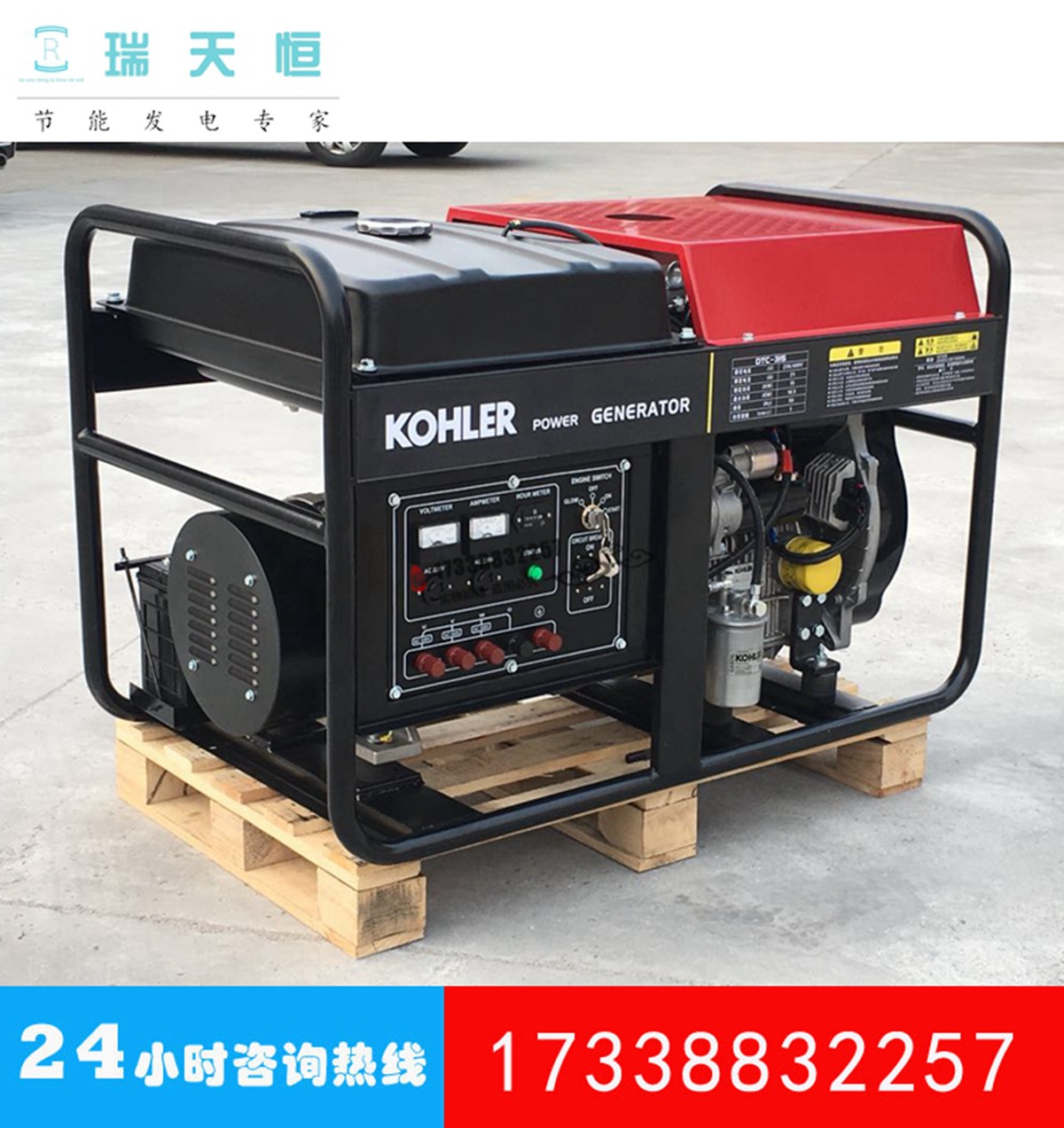 5kw科勒柴油发电机组6kva静音发电机KOHLER/KD440船用KD105