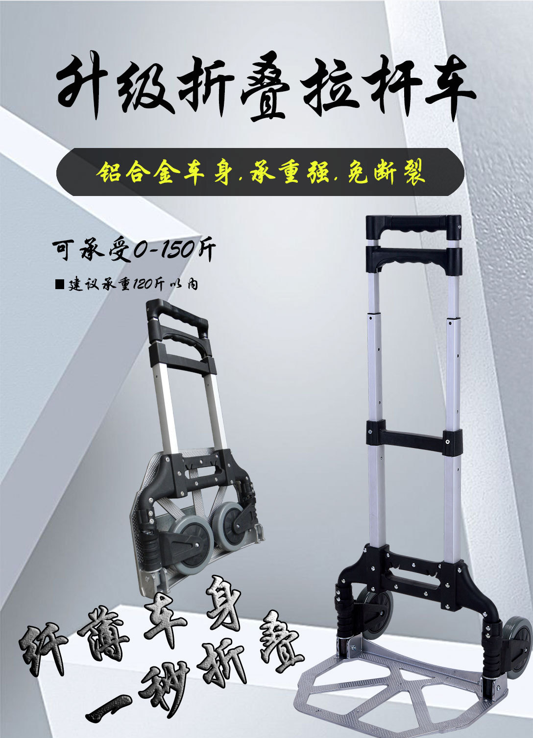 Foldable Portable Pull Cart