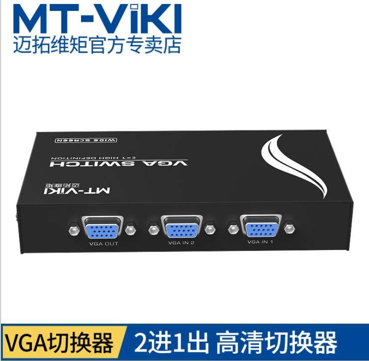 Поставщик-производитель MT-15-2ch 2 VGA переключатель разделения устройства 2 интерфейта высокое определение широкоформатный