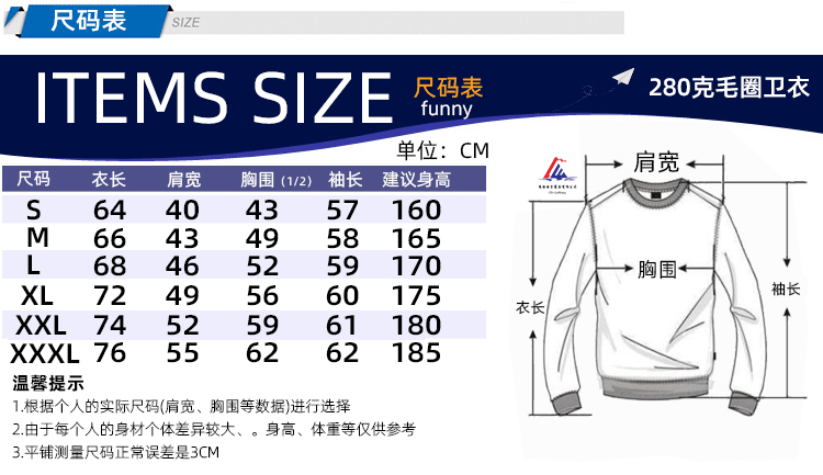 280克毛圈卫衣-新图_02.gif