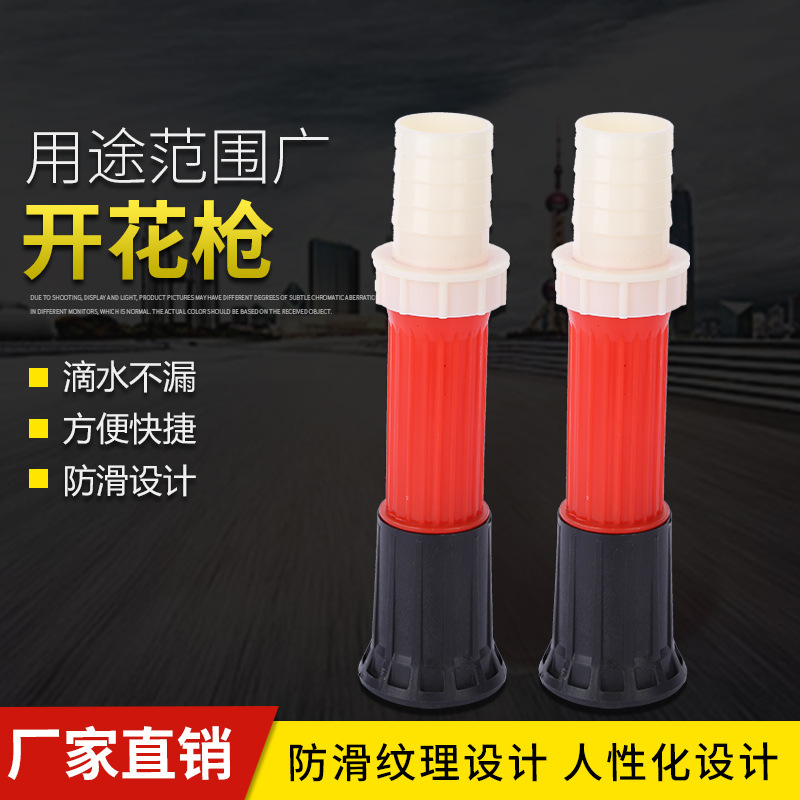 厂家批发农用灌溉水枪塑料喷雾花洒喷头果园林绿化铝喷枪浇花水枪
