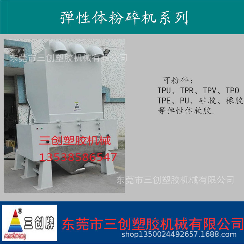 重庆乙丙橡胶粉碎机，生产橡胶粉碎回收机生产商