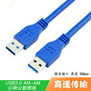 Pure copper blue 1.5 rice 3.0 high speed USB Data cable Two USB3.0 Alignment test