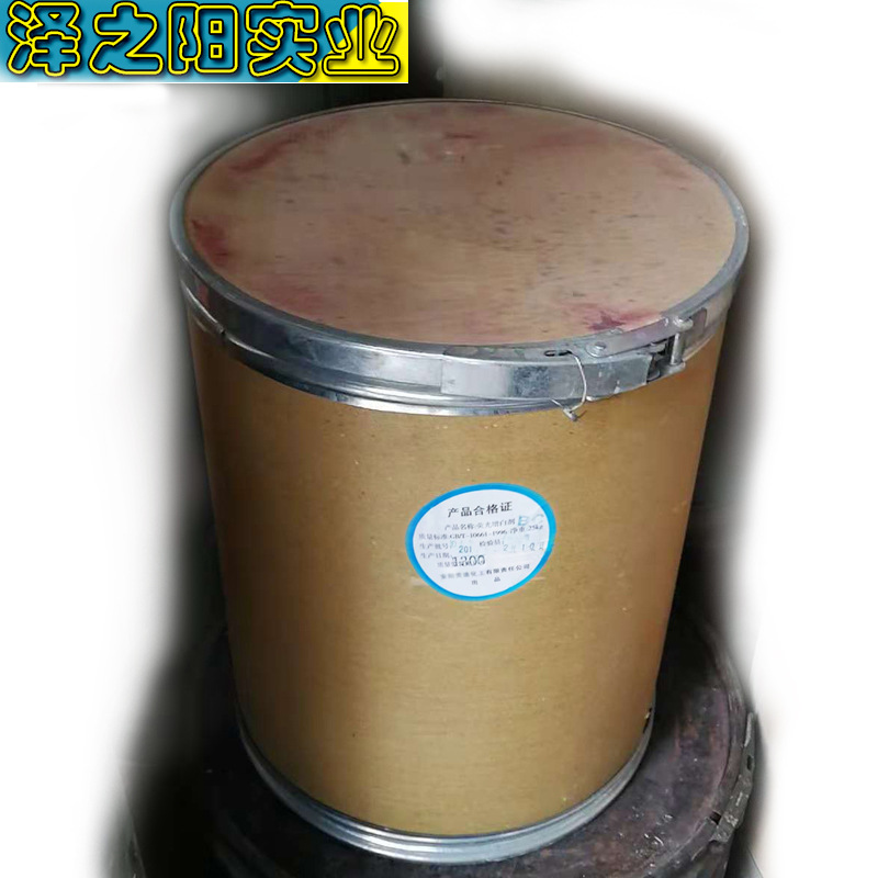 荧光增白剂BC 增白剂 水性涂料塑料日化造纸 原厂实价