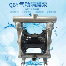 不銹鋼隔膜泵 QBY-K3DN25DN40耐酸鹼膠水污泥壓濾機 溶劑油漆泵