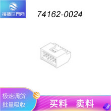 �Ӳ���������Ӧ74162-0024 ������ MOLEX/Ī�� ���μ� Ʒ�ʱ�֤