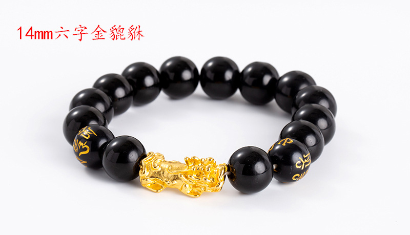 14mm六字金貔貅.jpg
