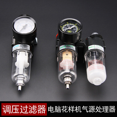 [电脑车花样机空压机过滤器二联件单杯气压表空气过滤瓶缝纫机配件]