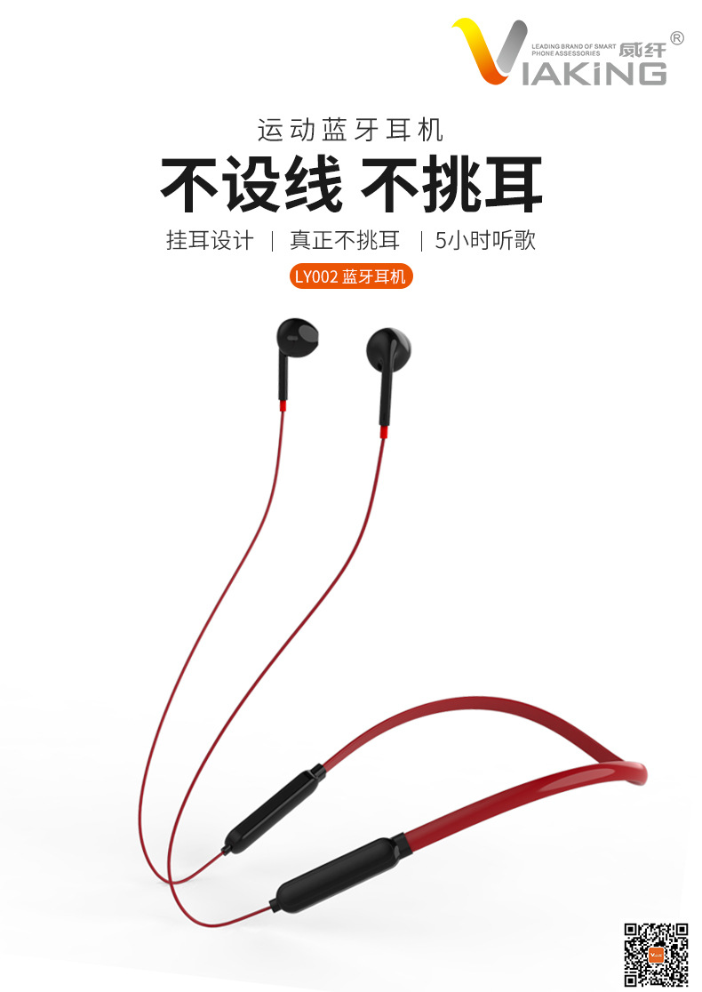 Casque bluetooth WEIQIAN  FIBRE DE WEI fonction appel - Ref 3379485 Image 11