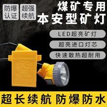 防爆礦燈頭燈LED鋰電煤礦井下作業燈分體式照明工廠批發